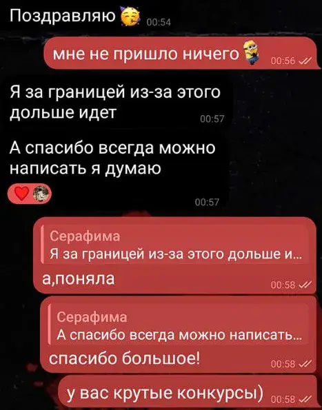 серафима волкова телеграмм
