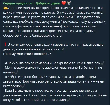 сердце щедрости добро от души