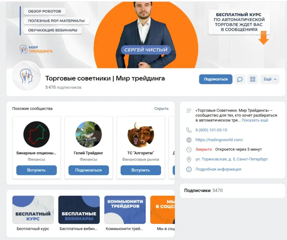 Сергей Чистый