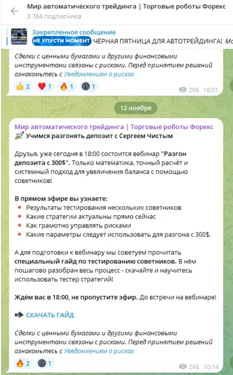 Сергей Чистый отзывы