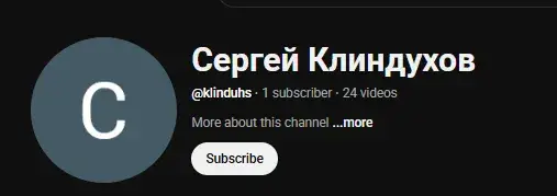 сергей клиндух трейдинг отзывы