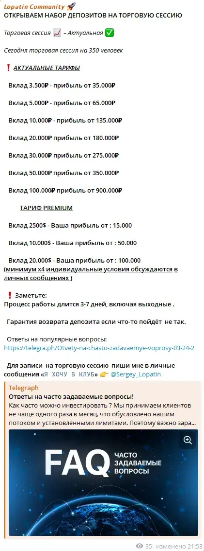 сергей лопатин отзывы криптовалюта