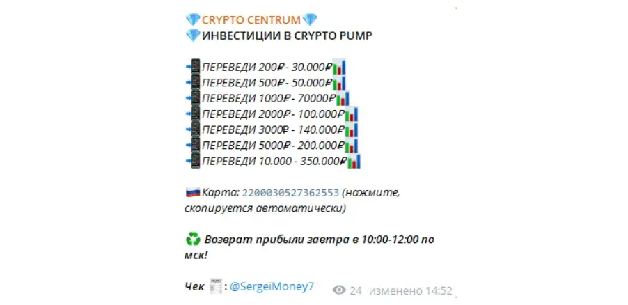 crypto centrum
