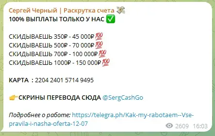 сергей черный телеграмм сергей черный телеграмм