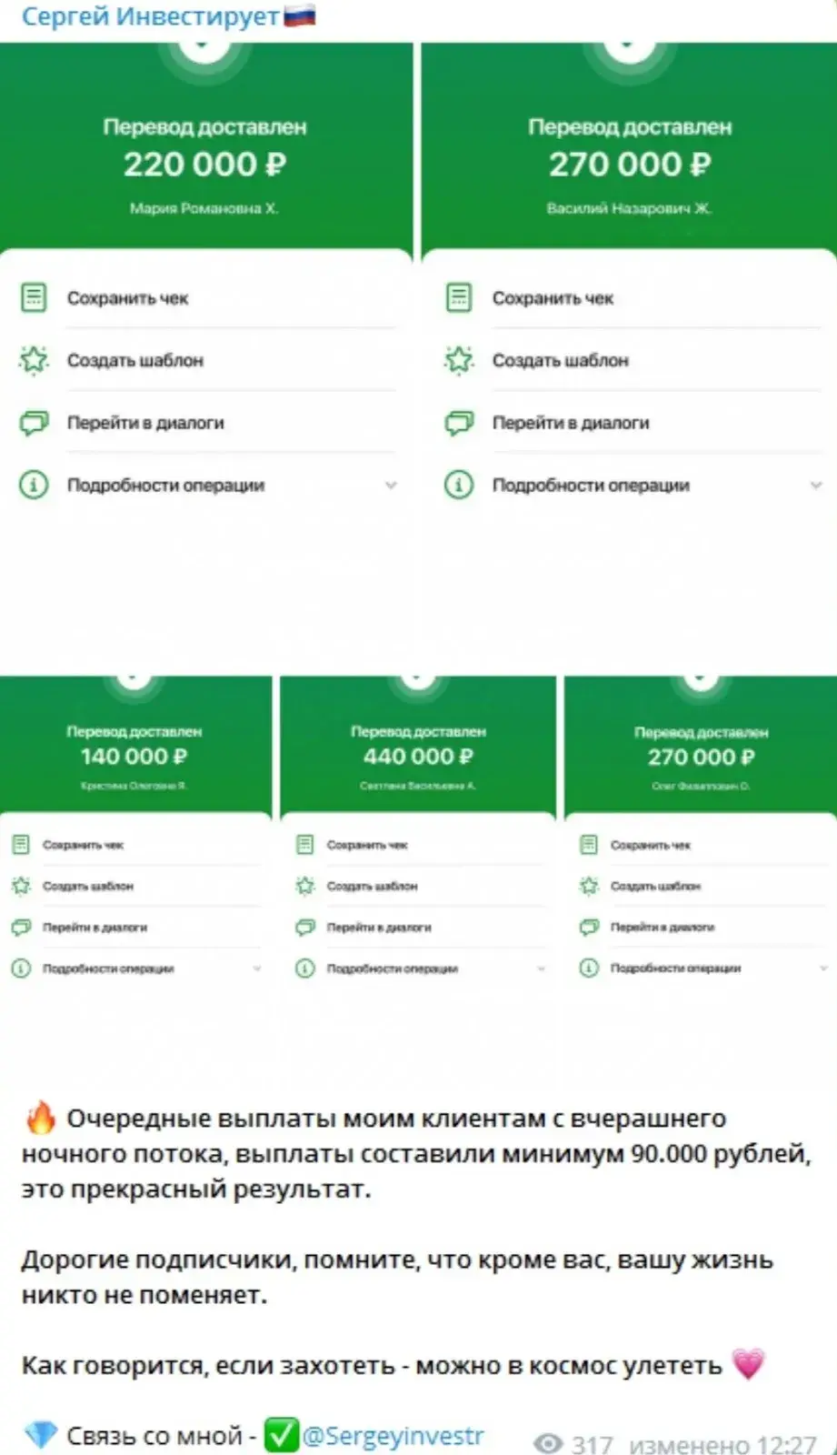 Сергей Инвестирует