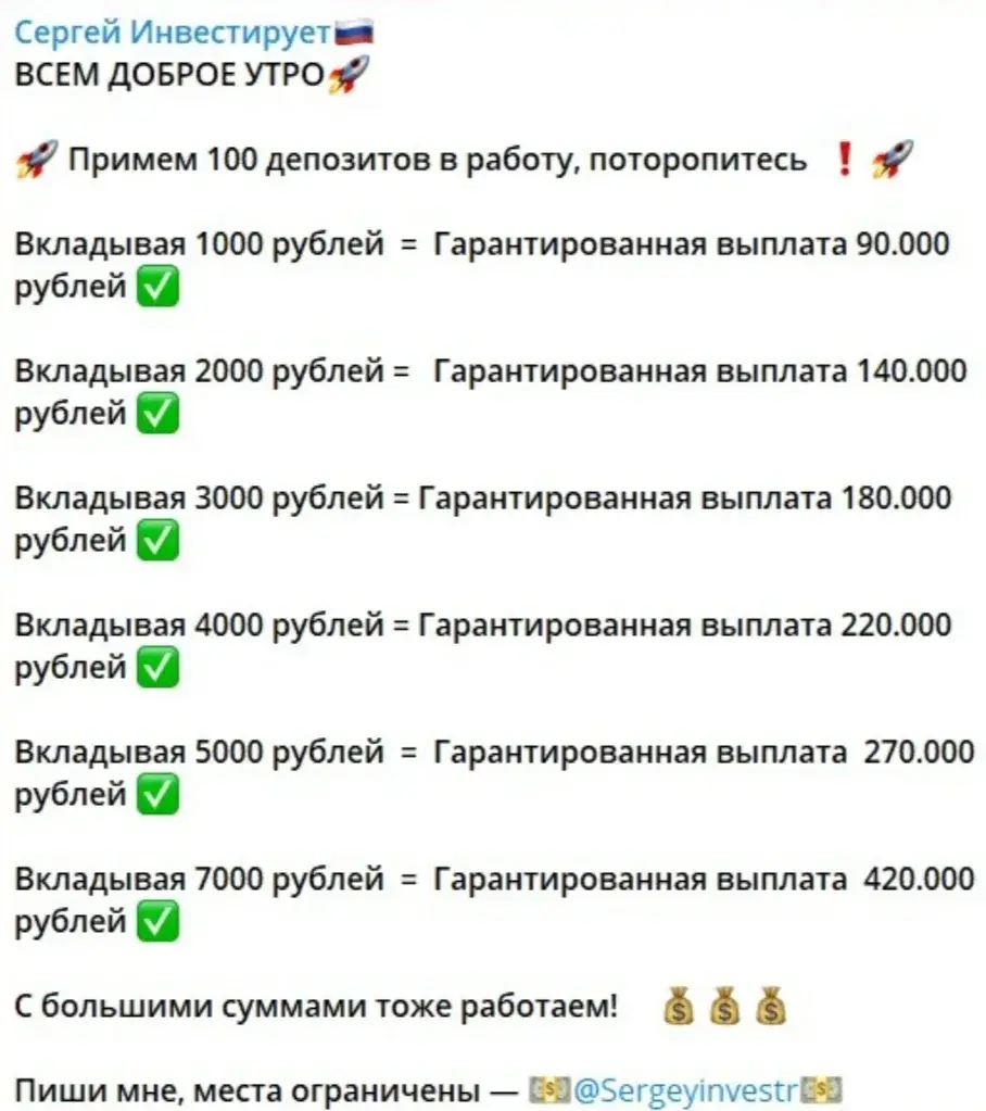 sergeyinvestr