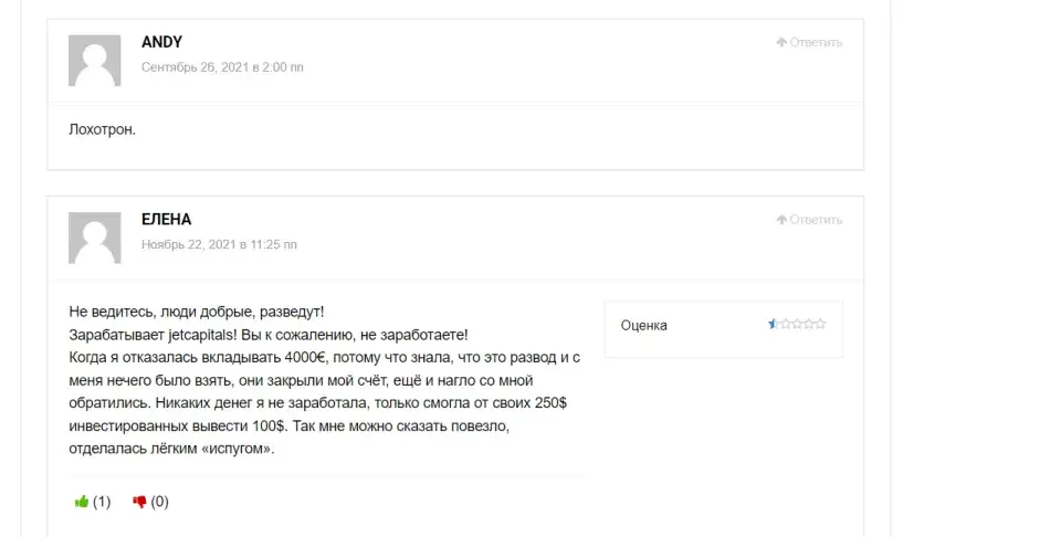 сергей хитров мошенник