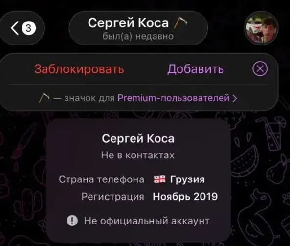 prodbykosa