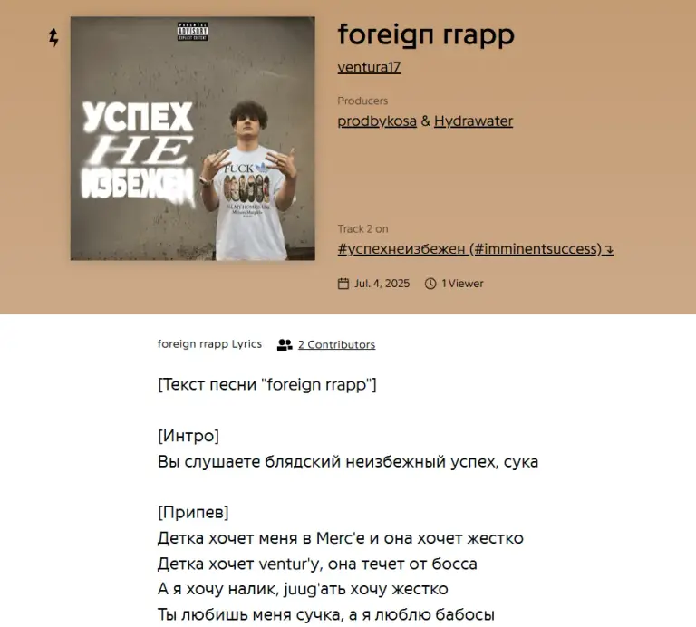 сергей коса битмейкер