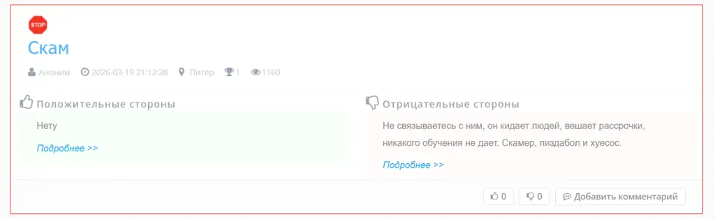 сергей коса продюсер разоблачение