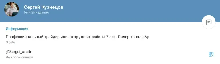 Сергей Кузнецов