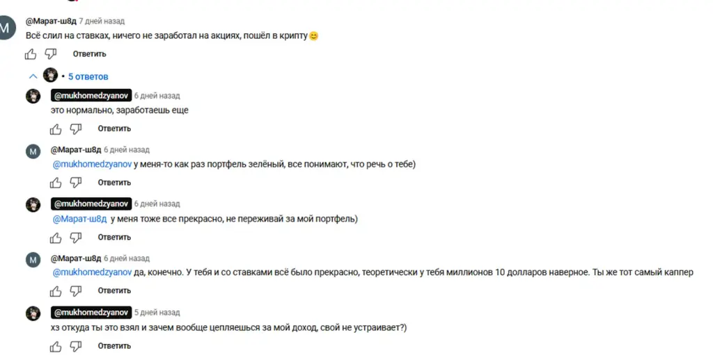 Криптопортфель для Сына