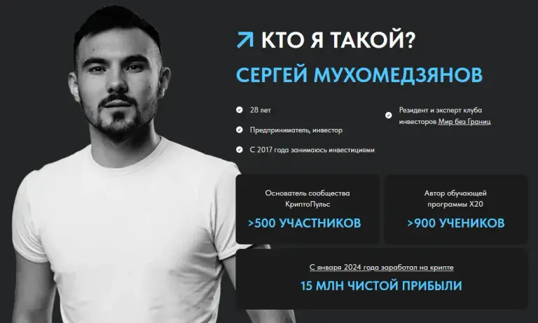 криптопульс