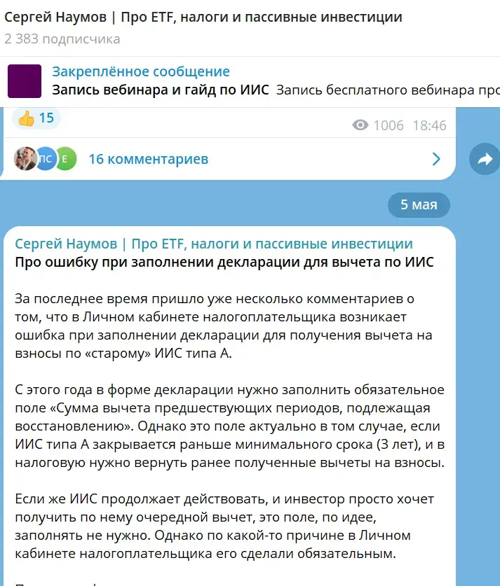 сергей наумов инвестиции