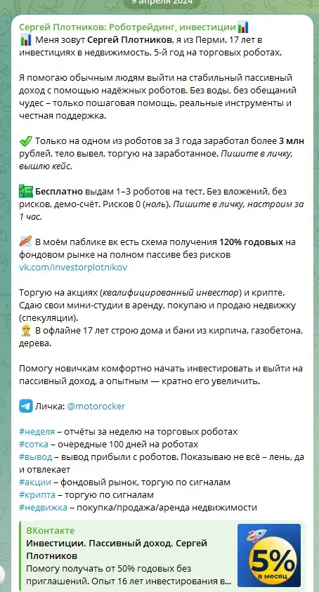investorplotnikov
