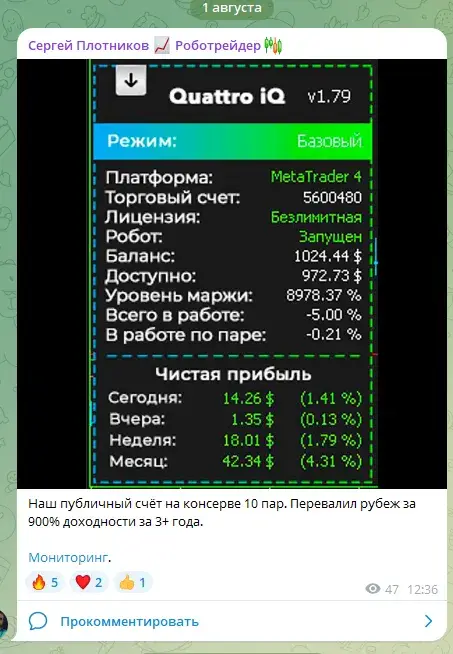 Сергей Плотников