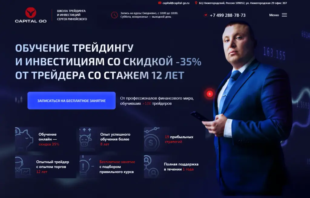 capital go отзывы