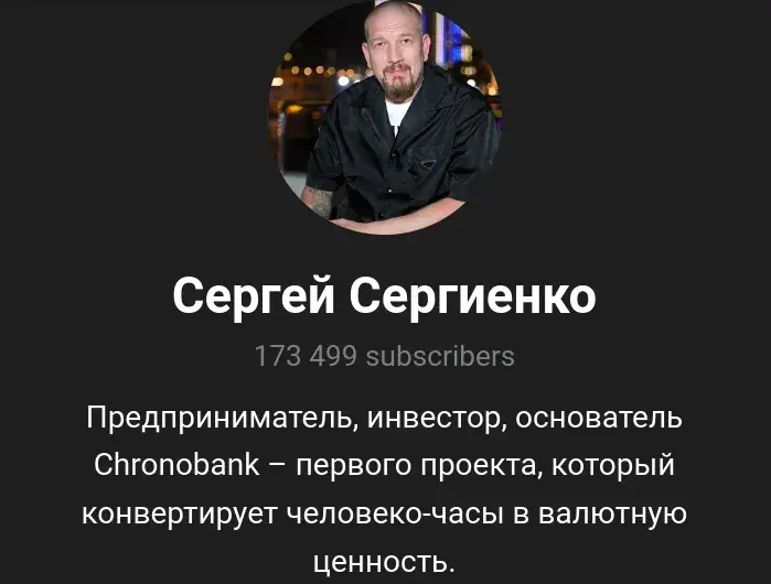 сергей сергиенко