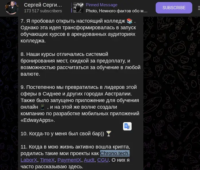сергей сергиенко криптовалюта