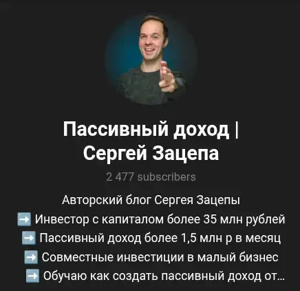 сергей зацепа