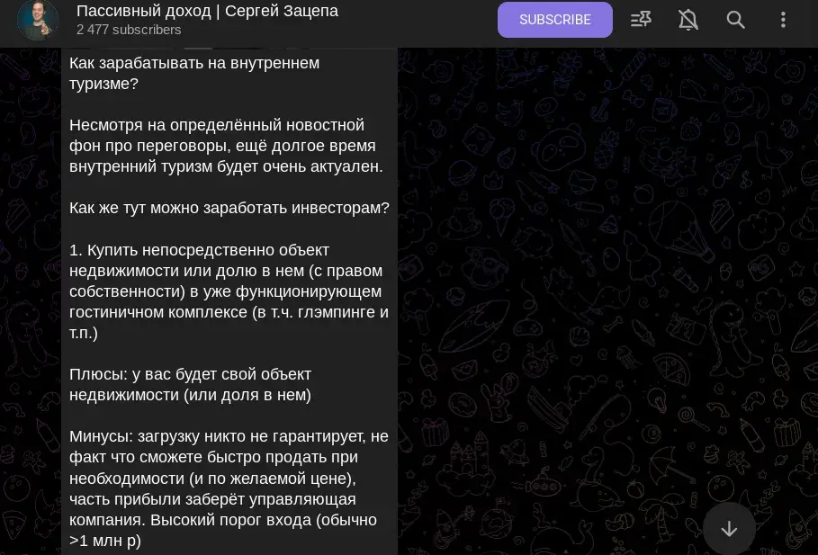 сергей зацепа
