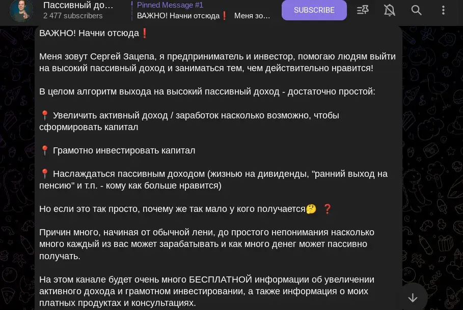 сергей зацепа мошенник