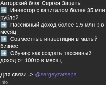 сергей зацепа отзывы