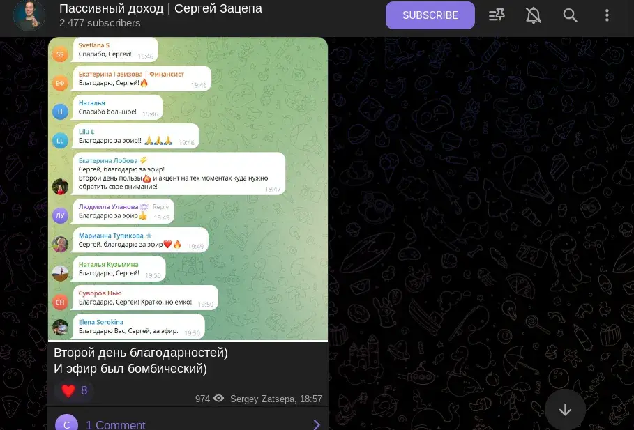 сергей зацепа отзывы