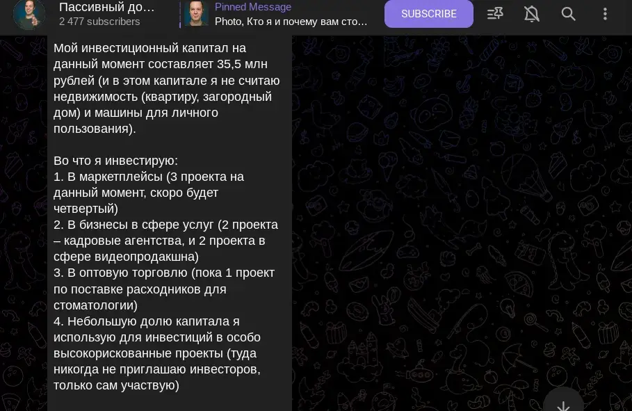 сергей зацепа развод