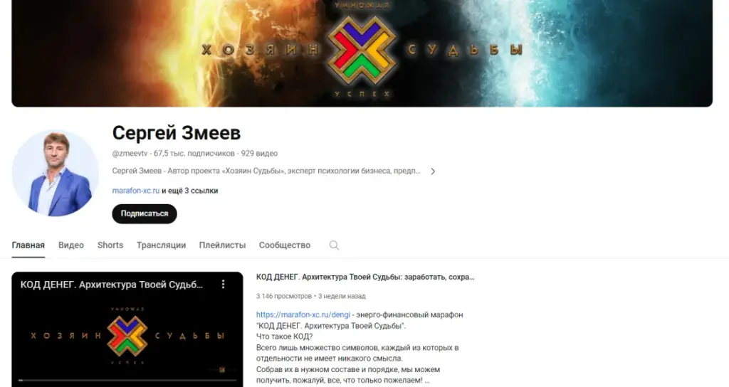 сергей змеев блоггер