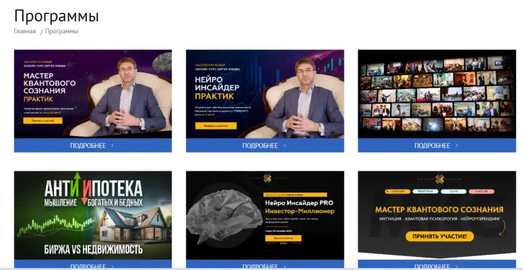 сергей змеев трейдинг
