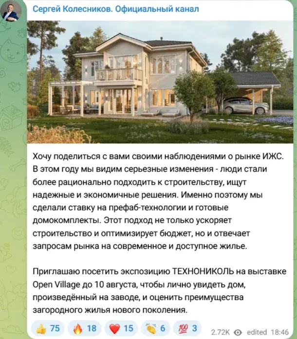 сергей колесников телеграм