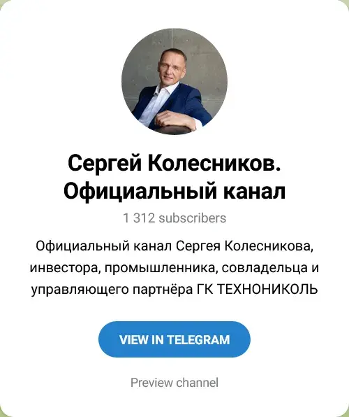сергей колесников телеграмм