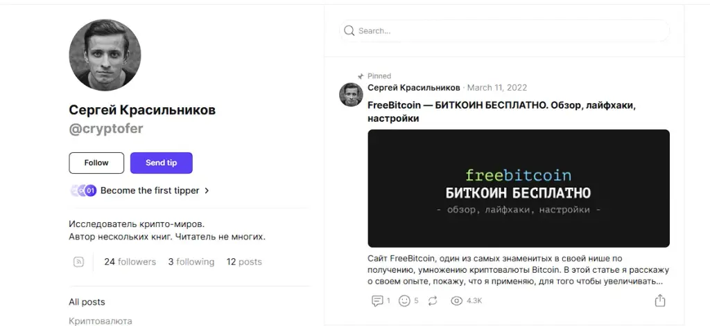 сергей красильников крипта
