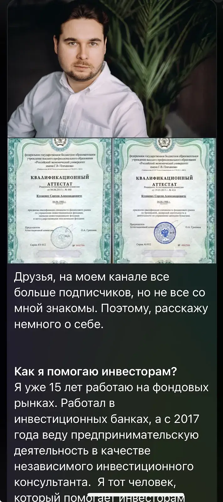 сергей кусакин