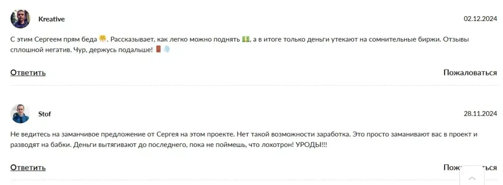 Crypto Arbitraje вместе с Сергеем