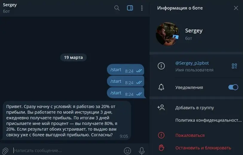 Crypto Arbitraje вместе с Сергеем