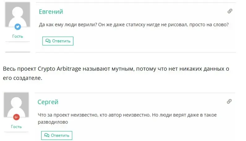 Crypto Arbitraje вместе с Сергеем