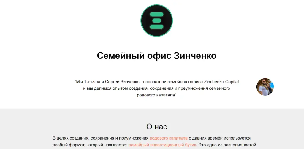 Сергей Зинченко