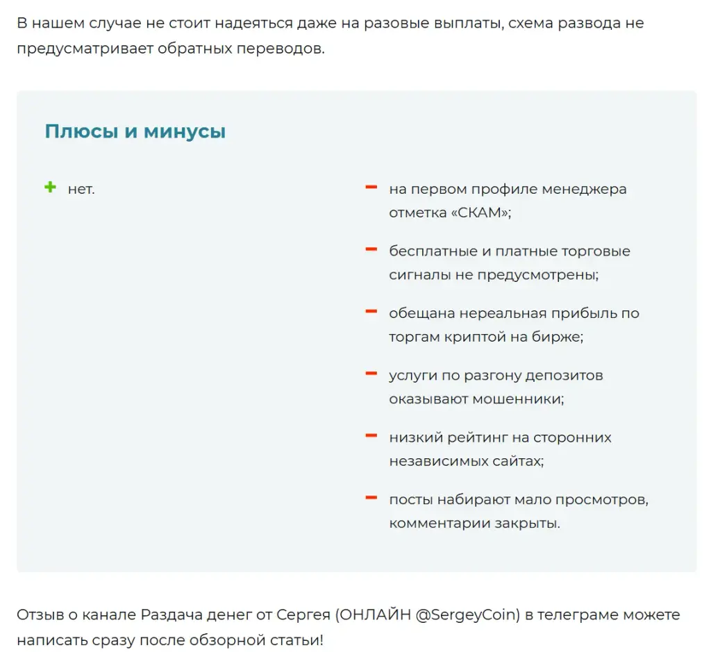 SergeyCoin