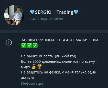 SERGIO Trading