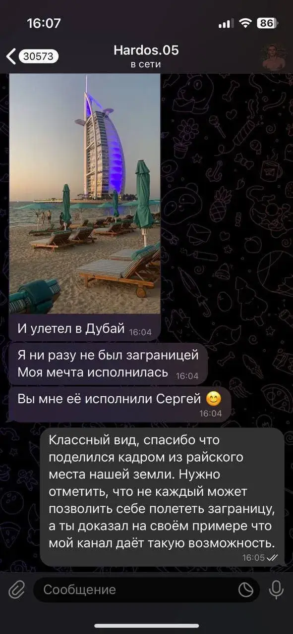 sergocryptoman