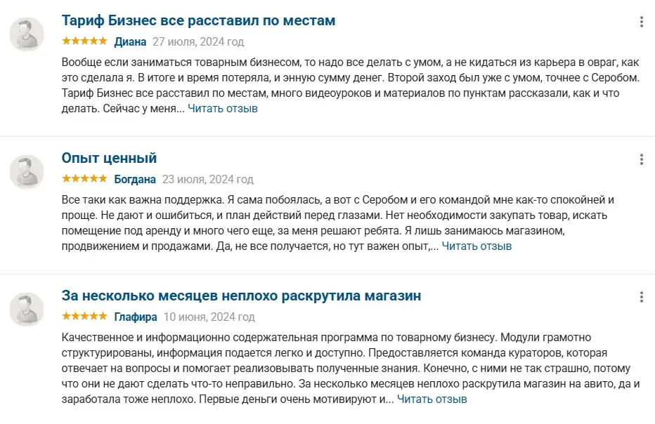 сероб шушанян маркетплейс отзывы