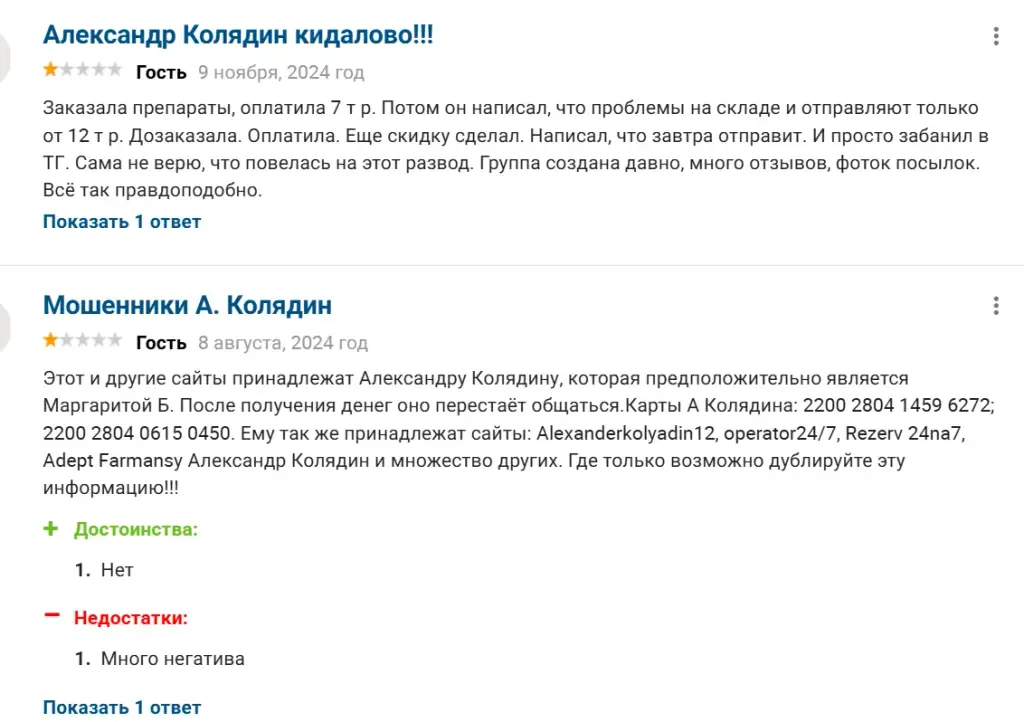 аптека бот автопродаж