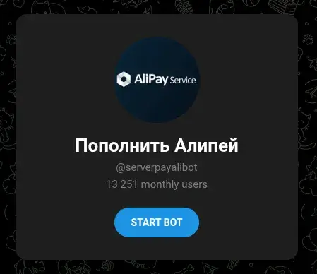serverpayalibot