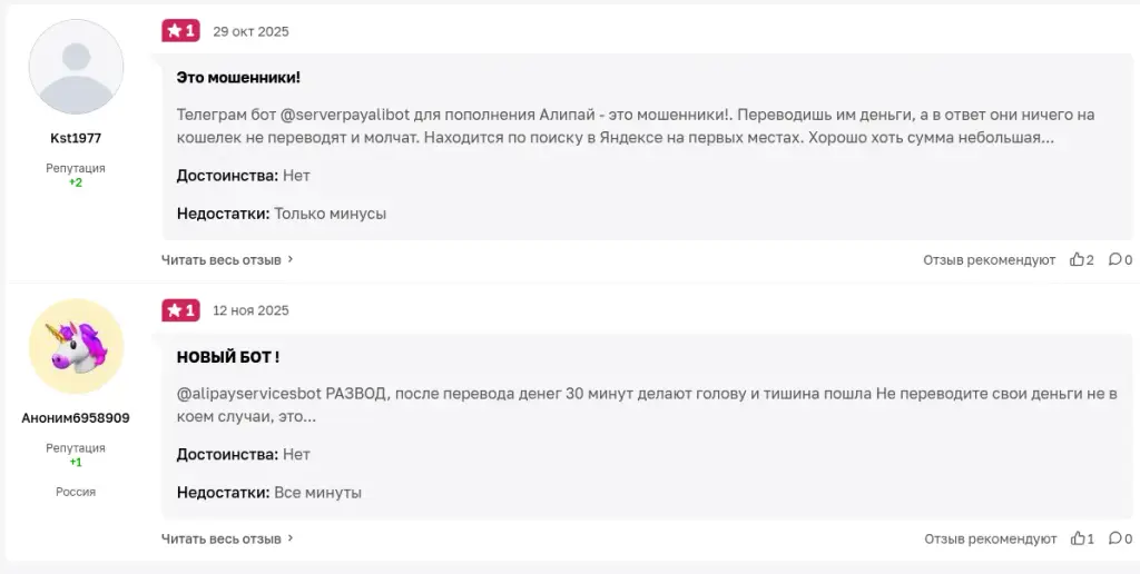 serverpayalibot отзывы