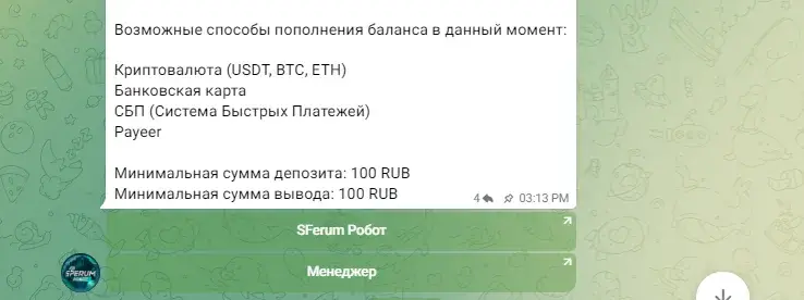 SFerum Новости SFerum Новости