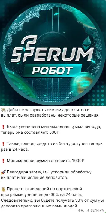 sferum робот бот sferum робот бот