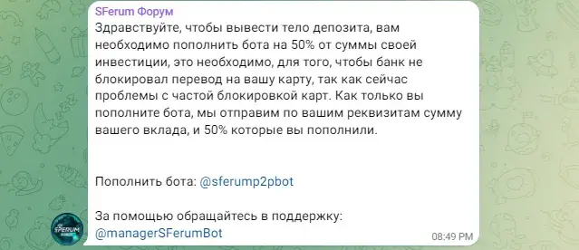 sferum робот инвестиции sferum робот инвестиции
