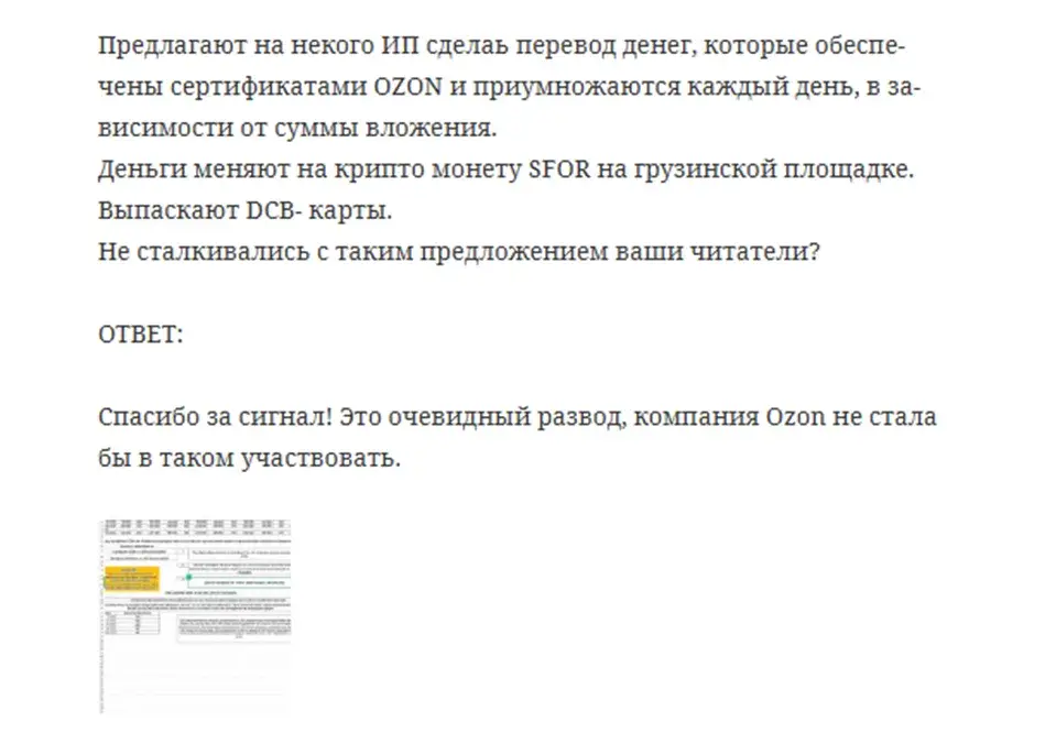 sfor токен